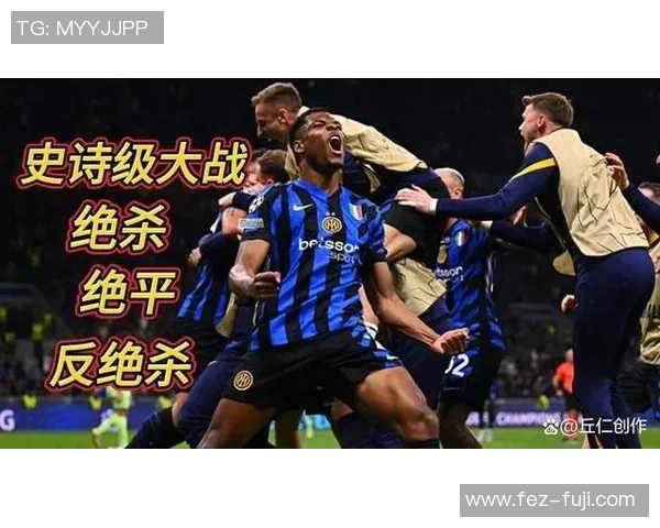 米兰罗马对决成焦点国米新股东资产达八百亿美元